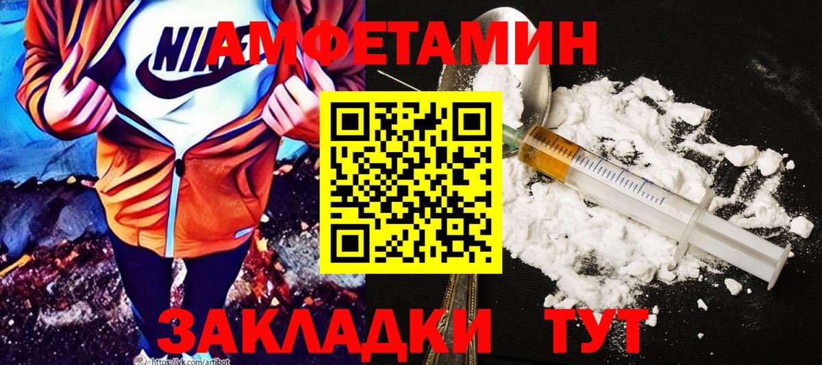 Амфетамин VHQ  Вход с VPN  Amphetamine  Амфетамин  даркнет телеграм  Королёв 