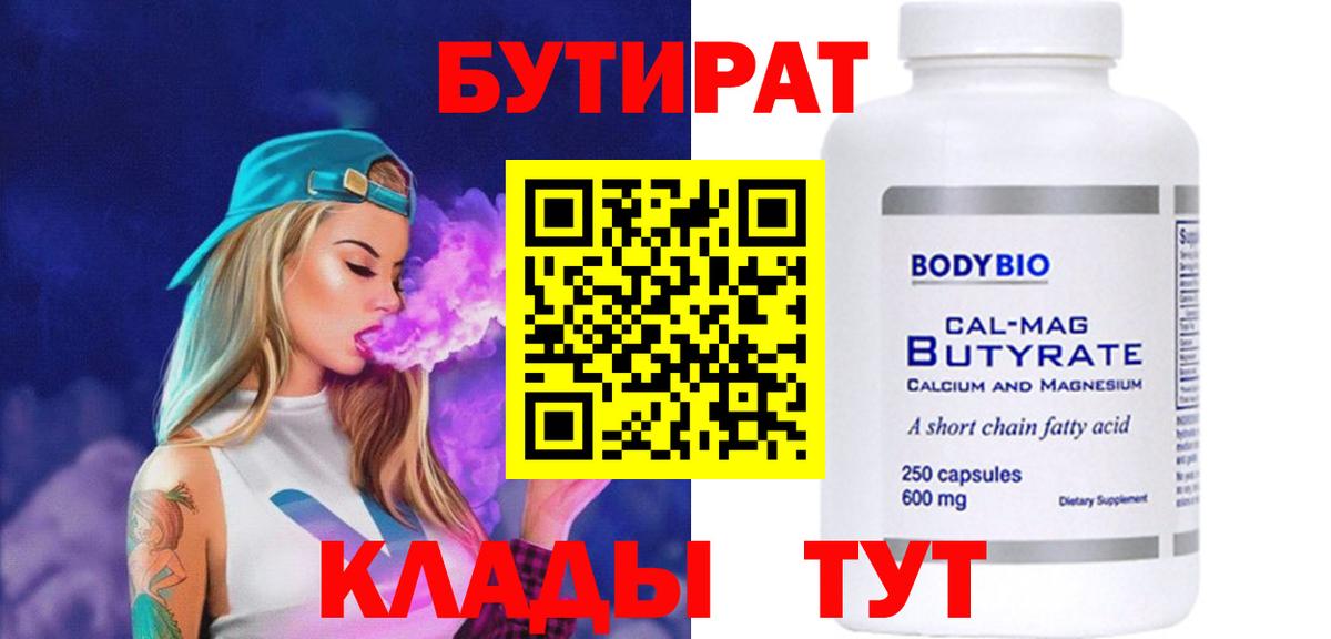 Бутират жидкий экстази Королёв