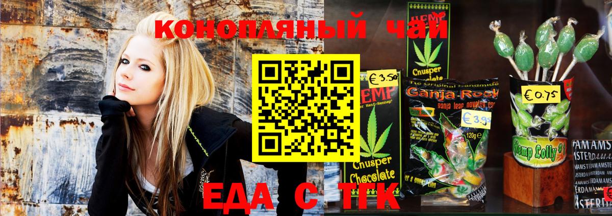 Королёв  Cannafood конопля  Вход с VPN 