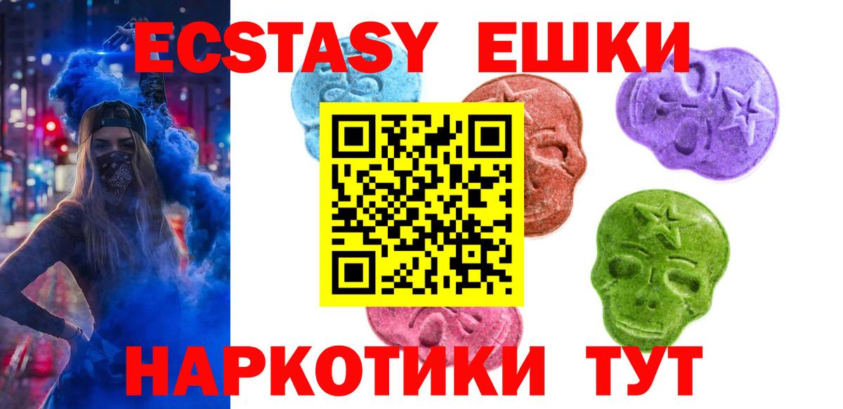 Королёв  ЭКСТАЗИ  Вход с VPN  где можно купить   Ecstasy таблы 
