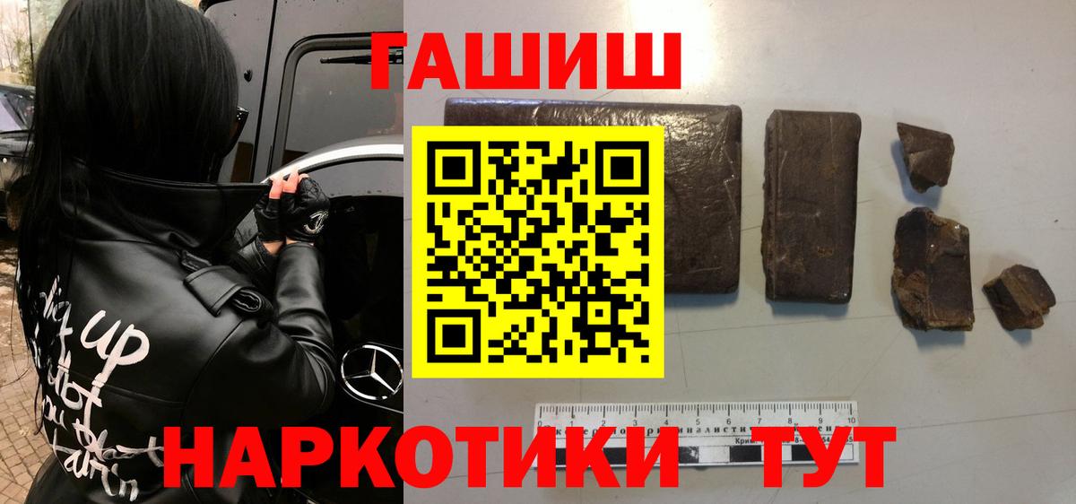 Гашиш Cannabis  Вход с VPN  Гашиш Cannabis  Королёв 