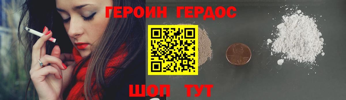 Королёв  ГЕРОИН гречка  ГЕРОИН  Вход с VPN 