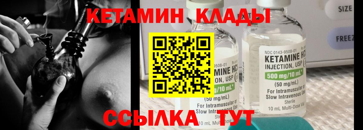 КЕТАМИН ketamine Королёв