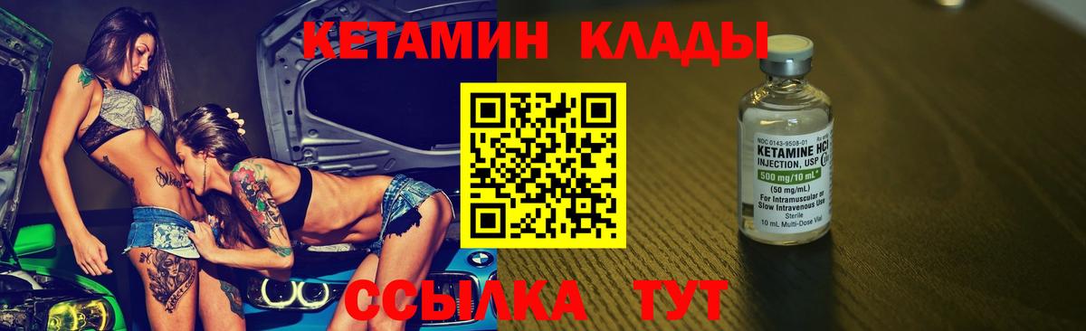 Кетамин ketamine  КЕТАМИН VHQ  Вход с VPN  нарко площадка какой сайт  Королёв 