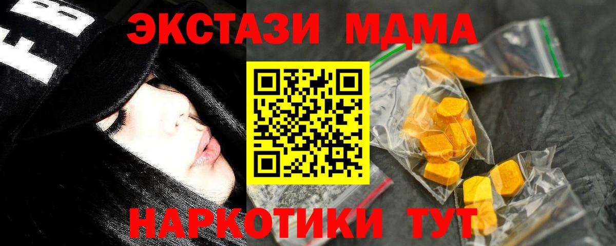 Королёв  МДМА молли  Вход с VPN  МДМА молли 