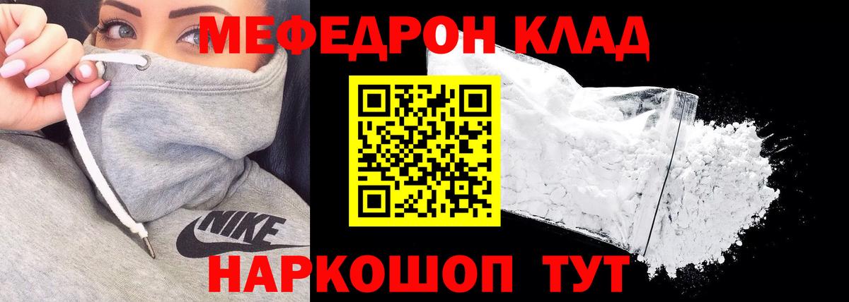 Меф  наркота  МЕФ  Вход с VPN  МЕФ 4 MMC  Королёв  Мефедрон mephedrone 