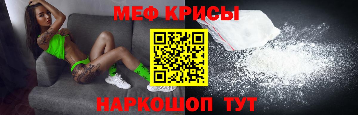 МЕФ кристаллы Королёв