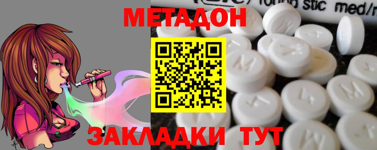 МЕТАДОН methadone  ссылка на мегу tor  Вход с VPN  Королёв  Метадон methadone 