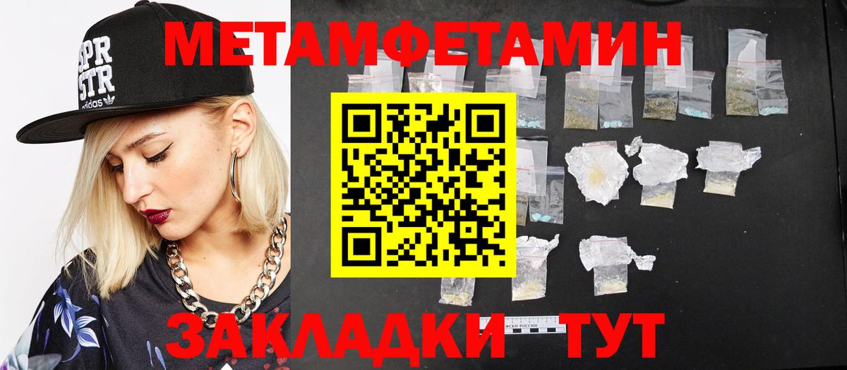 Первитин мет Королёв