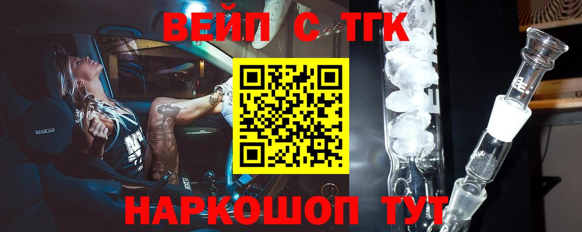 Королёв  ТГК гашишное масло  Вход с VPN 